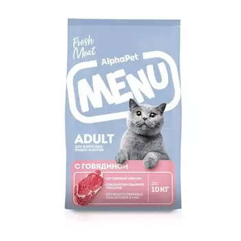 AlphaPet Menu сухой корм для кошек, с ГОВЯДИНОЙ - 10 кг повседневный супер премиум для взрослых с говядиной для всех пород мешок Российский корм 1 уп. х 1 шт. х 10 кг