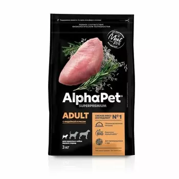 AlphaPet Superpremium сухой полнорационный корм для взрослых собак мелких пород с ИНДЕЙКОЙ и рисом - 3 кг повседневный супер премиум для взрослых с индейкой породы мелкого размера мешок Российский корм 1 уп. х 1 шт. х 3 кг