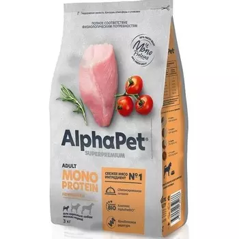 AlphaPet Superpremium Monoprotein сухой корм для взрослых собак мелких пород, с ИНДЕЙКОЙ - 3 кг повседневный супер премиум для взрослых с индейкой породы мелкого размера мешок Российский корм 1 уп. х 1 шт. х 3 кг