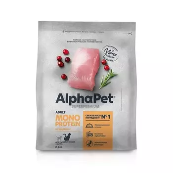 AlphaPet Superpremium Monoprotein сухой корм для взрослых кошек, с ИНДЕЙКОЙ - 400 гр повседневный супер премиум для взрослых с индейкой для всех пород мешок Российский корм 1 уп. х 1 шт. х 0.4 кг