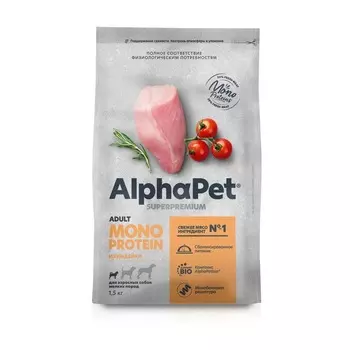 AlphaPet Superpremium Monoprotein сухой корм для взрослых собак мелких пород, с ИНДЕЙКОЙ - 1,5 кг повседневный супер премиум для взрослых с индейкой породы мелкого размера мешок Российский корм 1 уп. х 1 шт. х 1.5 кг