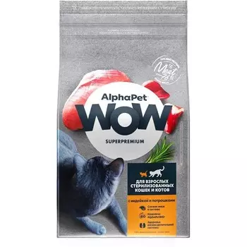 AlphaPet Wow Superpremium сухой корм для стерилизованных кошек, с ИНДЕЙКОЙ и потрошками - 7 кг повседневный супер премиум для взрослых с индейкой для всех пород мешок Российский корм 1 уп. х 1 шт. х 7 кг