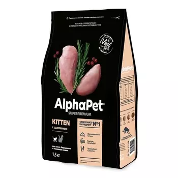 AlphaPet Wow Superpremium сухой корм для стерилизованных кошек, c ЦЫПЛЕНКОМ - 7 кг повседневный супер премиум для взрослых с цыпленком для всех пород мешок Российский корм 1 уп. х 1 шт. х 7 кг