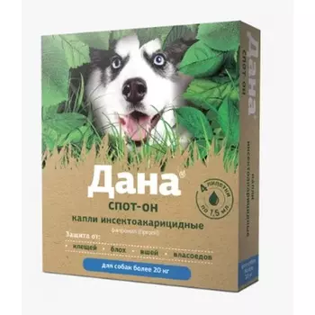 Apicenna Дана Спот-Он антипаразитарные капли на холку для собак и щенков от 20кг, 1,5мл для взрослых Россия 1 уп. х 1 шт. х 0.18 кг