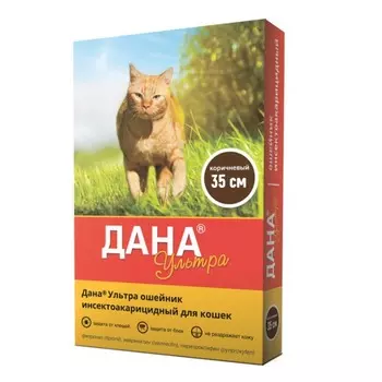 Apicenna Дана Ультра ошейник для кошек, 35 см, коричневый Россия 1 уп. х 1 шт. х 0.04 кг