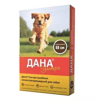 Apicenna Дана Ультра ошейник для собак, 60 см, коричневый Россия 1 уп. х 1 шт. х 0.06 кг