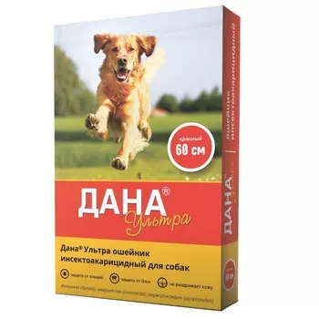 Apicenna Дана Ультра ошейник для собак, 60 см, красный Россия 1 уп. х 1 шт. х 0.06 кг