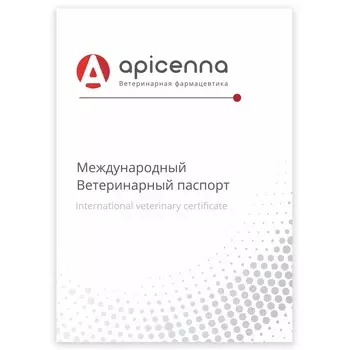 Apicenna Международный ветеринарный паспорт универсальный для собак, кошек, грызунов Россия 1 уп. х 1 шт. х 0.003 кг