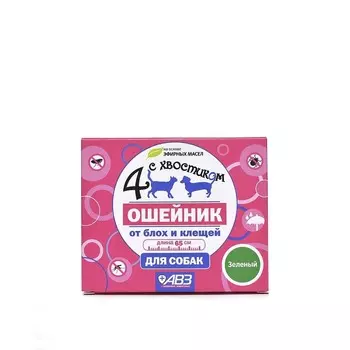 АВЗ Четыре с Хвостиком ошейник репеллентный для собак от блох и клещей, 65 см, зелёный от вшей для взрослых для всех пород Россия 1 уп. х 1 шт. х 0.034 кг