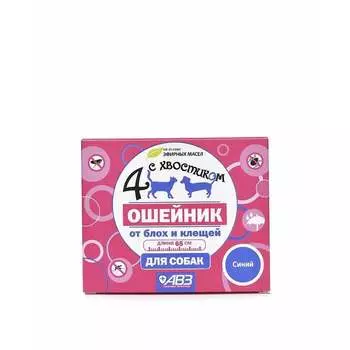 АВЗ Четыре с Хвостиком ошейник репеллентный для собак от блох и клещей, 65 см, синий от вшей для взрослых для всех пород Россия 1 уп. х 1 шт. х 0.034 кг