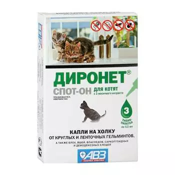 АВЗ Диронет Спот-Он капли комплексного действия на холку для котят от 2 месяцев против круглых и ленточных гельминтов, блох, вшей и клещей - 3 пипетки х 0,5 мл от блох 1 уп. х 1 шт. х 0.6 кг