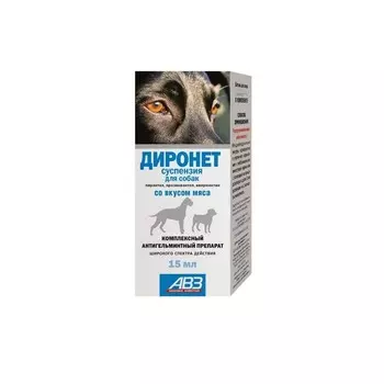 АВЗ Диронет суспензия для собак, антигельминтный препарат, 15 мл для взрослых Россия 1 уп. х 1 шт. х 0.005 кг