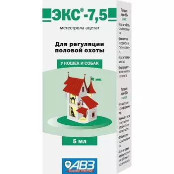 АВЗ ЭКС-7,5 средство для регуляции половой охоты у кошек и собак, 5 мл контроль половой активности Россия 1 уп. х 1 шт. х 0.021 кг