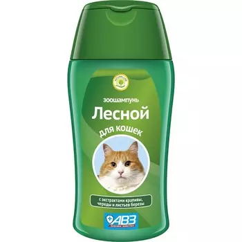 АВЗ Лесной шампунь с кондиционером и экстрактами лекарственных растений для кошек - 180 мл уход за шерстью Россия 1 уп. х 1 шт. х 0.205 кг