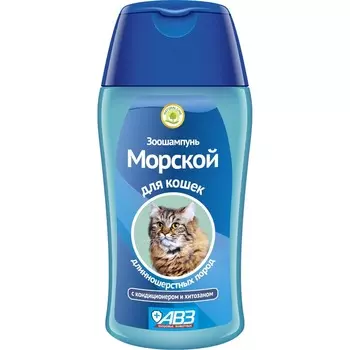 АВЗ Морской шампунь с кондиционером и хитозаном для кошек длинношерстных пород - 180 мл уход за шерстью Россия 1 уп. х 1 шт. х 0.2 кг