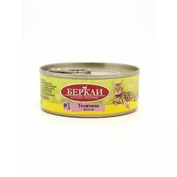 Berkley №1 полнорационный влажный корм для котят и взрослых кошек, с ТЕЛЯТИНОЙ, кусочки в желе, в консервах - 100 г повседневный премиум для взрослых с телятиной для всех пород консервы (в железной банке) Российский корм 1 уп. х 1 шт. х 0.1 кг