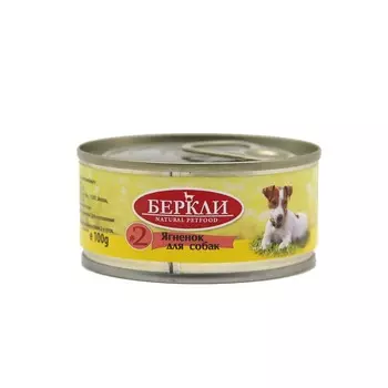 Berkley №2 влажный корм для собак всех стадий жизни любых пород с ЯГНЕНКОМ - 100 г повседневный премиум для всех возрастов с ягненком для всех пород консервы (в железной банке) Российский корм 1 уп. х 1 шт. х 0.1 кг