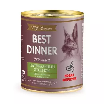 Best Dinner High Premium влажный корм для собак и щенков, с натуральным ягненком, волокна в желе, в консервах - 340 г повседневный премиум для всех возрастов с ягненком для всех пород консервы (в железной банке) Россия 1 уп. х 12 шт. х 4.08 кг