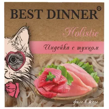 Best Dinner Holistic влажный корм для стерилизованных кошек, с ИНДЕЙКОЙ и ТУНЦОМ, волокна в желе, в ламистерах - 75 г повседневный холистик холистики для взрослых для всех пород паштет и ламистеры Российский корм 1 уп. х 6 шт. х 0.45 кг