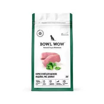 Bowl Wow сухой корм для щенков мелких пород, полнорационный, с индейкой, рисом и шпинатом - 2 кг супер премиум для щенков с индейкой породы мелкого размера мешок Российский корм 1 уп. х 1 шт. х 2 кг