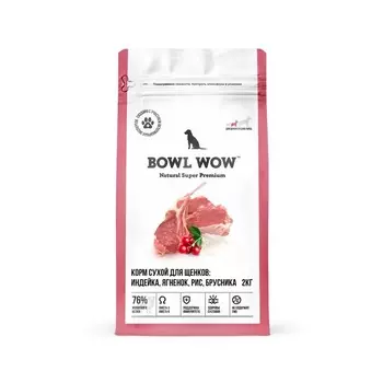 Bowl Wow сухой корм для щенков средних пород, полнорационный, с индейкой, ягненком, рисом и брусникой - 2 кг супер премиум для щенков с индейкой породы среднего размера мешок Российский корм 1 уп. х 1 шт. х 2 кг