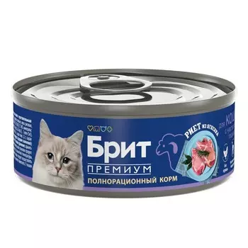 Brit Premium Риет влажный корм для кошек, с чувствительным пищеварением, с ЯГНЕНКОМ, в консервах - 100 г премиум для взрослых с ягненком консервы (в железной банке) Россия 1 уп. х 12 шт. х 1.2 кг