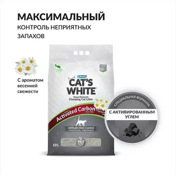 Cat's White Activated Carbon Spring Fresh комкующийся наполнитель для кошачьего туалета с активированным углем и ароматом весенней свежести - 10 л повседневный премиум для всех возрастов для всех пород мешок Турция 1 уп. х 1 шт. х 10 кг