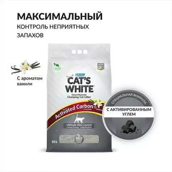 Cat's White Activated Carbon Vanilla комкующийся наполнитель для кошачьего туалета с активированным углем и ароматом ванили - 10 л повседневный премиум для всех возрастов для всех пород мешок Турция 1 уп. х 1 шт. х 10 кг