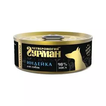 Четвероногий Гурман Golden line консервированный корм с индейкой натуральной в желе для взрослых собак - 100 г (24 шт) повседневный супер премиум без курицы для взрослых с индейкой для всех пород консервы (в железной банке) Российский корм 1 уп. х 24 шт. х 2.4 кг