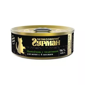 Четвероногий Гурман Golden line влажный корм для котят с 4 месяцев, с цыпленком и телятиной, кусочки в желе, в консервах - 100 г повседневный супер премиум для котят с цыпленком консервы (в железной банке) Российский корм 1 уп. х 1 шт. х 0.1 кг