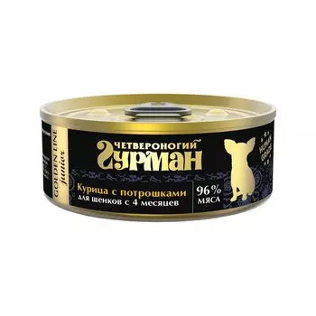 Четвероногий Гурман Golden line влажный корм для щенков, с курицей и потрошками, кусочки в желе, в консервах - 100 г повседневный супер премиум для щенков с курицей для всех пород консервы (в железной банке) Российский корм 1 уп. х 24 шт. х 2.4 кг