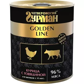 Четвероногий гурман Golden line влажный корм для щенков, с КУРИЦЕЙ и ГОВЯДИНОЙ, в желе, в консервах - 340 г супер премиум для щенков с говядиной для всех пород консервы (в железной банке) Россия 1 уп. х 12 шт. х 4.08 кг