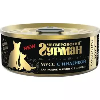 Четвероногий Гурман Golden line влажный корм для кошек и котят, мусс с индейкой, в консервах - 100 г повседневный супер премиум для взрослых с индейкой консервы (в железной банке) Российский корм 1 уп. х 24 шт. х 2.4 кг