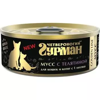 Четвероногий Гурман Golden line влажный корм для кошек и котят, мусс с телятиной, в консервах - 100 г повседневный супер премиум для взрослых с телятиной консервы (в железной банке) Россия 1 уп. х 1 шт. х 0.1 кг