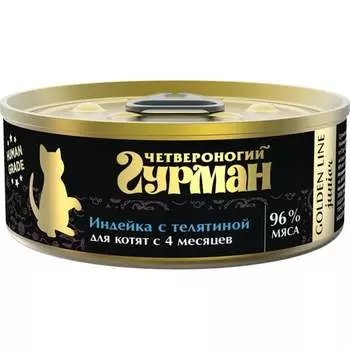 Четвероногий Гурман Golden line влажный корм для котят с 4 месяцев, с индейкой и телятиной, кусочки в желе, в консервах - 100 г повседневный супер премиум для котят с индейкой консервы (в железной банке) Россия 1 уп. х 24 шт. х 2.4 кг