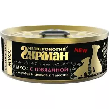 Четвероногий Гурман Golden line влажный корм для собак и щенков, мусс с говядиной, в консервах - 100 г повседневный супер премиум для щенков с говядиной консервы (в железной банке) Россия 1 уп. х 1 шт. х 0.1 кг
