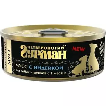 Четвероногий Гурман Golden line влажный корм для собак и щенков, мусс с индейкой, в консервах - 100 г повседневный супер премиум для щенков с индейкой консервы (в железной банке) Российский корм 1 уп. х 24 шт. х 2.4 кг