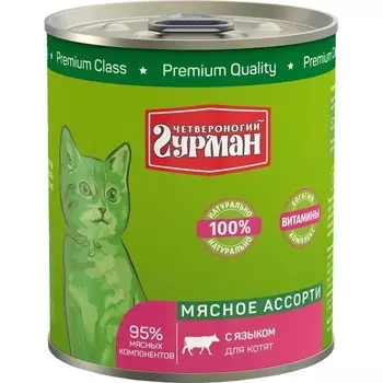 Четвероногий Гурман МА влажный корм для котят, с языком, в консервах - 340 г премиум для котят с языком консервы (в железной банке) Россия 1 уп. х 12 шт. х 4.08 кг