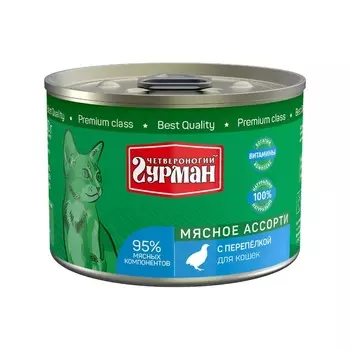Четвероногий Гурман Мясное ассорти влажный корм для кошек, фарш из перепелки, в консервах - 190 г повседневный премиум для взрослых с перепелкой консервы (в железной банке) Российский корм 1 уп. х 1 шт. х 0.19 кг