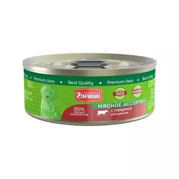Четвероногий Гурман Мясное ассорти влажный корм для щенков, фарш из говядины, в консервах - 100 г повседневный супер премиум без курицы для щенков с говядиной для всех пород консервы (в железной банке) Российский корм 1 уп. х 24 шт. х 2.4 кг