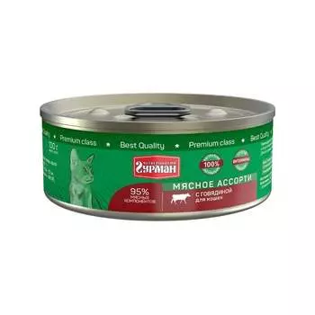 Четвероногий Гурман Мясное ассорти влажный корм для кошек, фарш из говядины, в консервах - 100 г повседневный супер премиум для взрослых с говядиной консервы (в железной банке) Российский корм 1 уп. х 24 шт. х 2.4 кг