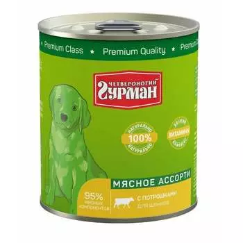 Четвероногий Гурман Мясное ассорти влажный корм для щенков, фарш из потрошков, в консервах - 340 г повседневный премиум для щенков с потрошками для всех пород консервы (в железной банке) Россия 1 уп. х 1 шт. х 0.34 кг
