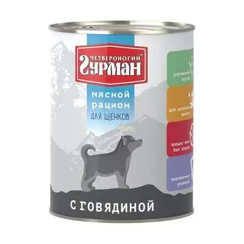 Четвероногий Гурман Мясной рацион консервированный корм премиум класса с говядиной для собак - 850 г (6 шт) повседневный супер премиум без курицы для взрослых ассорти мясное для всех пород консервы (в железной банке) Россия 1 уп. х 1 шт. х 0.85 кг