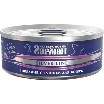Четвероногий Гурман Сильвер влажный корм для кошек Говядина с тунцом, в консервах - 100 г супер премиум для взрослых с говядиной консервы (в железной банке) Россия 1 уп. х 12 шт. х 1.2 кг