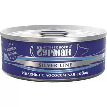Четвероногий гурман Silver line влажный корм для собак, с ИНДЕЙКОЙ и ЛОСОСЕМ, в желе, в консервах - 100 г супер премиум для взрослых с индейкой для всех пород консервы (в железной банке) Россия 1 уп. х 24 шт. х 2.4 кг