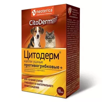 CitoDerm капли ушные противогрибковые для кошек и собак уход за ушами Россия 1 уп. х 1 шт. х 0.066 кг