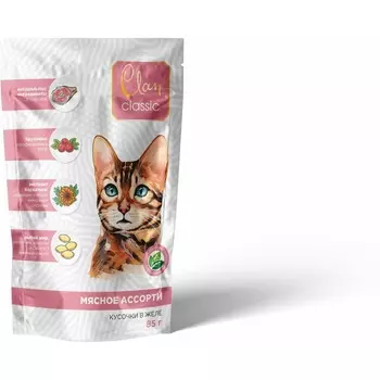 Clan Classic влажный корм для взрослых кошек кусочки в соусе Мясное ассорти с говядиной, брусникой и экстрактом бархатцев, в паучах - 85 г х 14 шт повседневный супер премиум для взрослых с брусникой для всех пород паучи Российский корм 1 уп. х 1 шт. х 0.085 кг