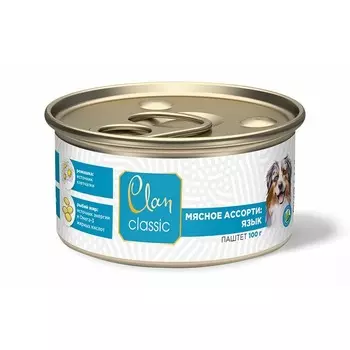 Clan Classic влажный корм для взрослых собак паштет Мясное ассорти с языком, в консервах - 100 г х 8 шт повседневный премиум для взрослых с языком для всех пород консервы (в железной банке) Российский корм 1 уп. х 5 шт. х 0.5 кг