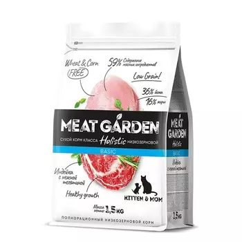 Delicana Meat Garden Basic для котят, беременных и кормящих кошек, с индейкой и телятиной - 1,5 кг премиум для котят с индейкой мешок Россия 1 уп. х 1 шт. х 1.5 кг