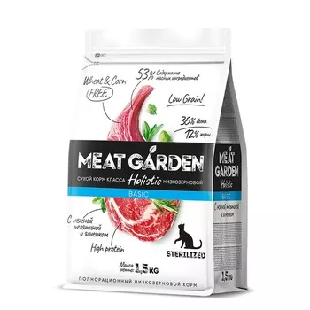 Delicana Meat Garden Basic для стерилизованных кошек, с телятиной и ягненком - 1,5 кг премиум для взрослых с ягненком мешок Россия 1 уп. х 1 шт. х 1.5 кг
